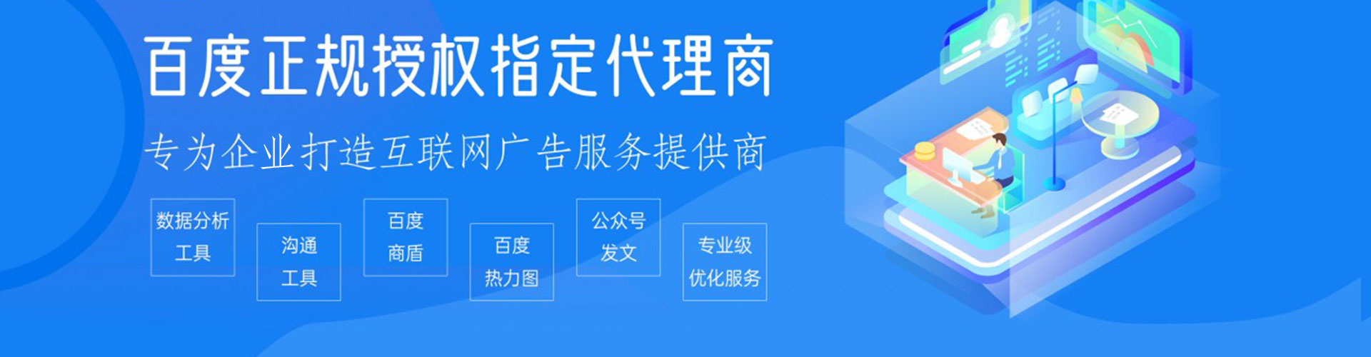 乌什百度推广托管